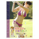NEW GOLF DVD PLAY WITH SWIMWEAR JAPAN GOODS