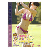 New Golf DVD Play with Swimwear Japan goods
